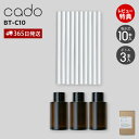 【365日出荷&当店限定特典付】cado カドー 吸水芯 BT-C10 10本 ボトル セット 交換用 備品 ステム STEM Mini 消耗品 加湿器 フィル...