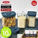 【365日出荷＆当店限定特典付】OXO オクソー ポップコンテナ3ピースセット ストームブルー スモールスクエア レクタングル ショート 3個セット 1.6L 1L 11384800 保存容器 密閉 保存 キャニスター スタッキング プレゼント