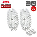 【365日出荷&当店限定特典付】OXO オクソー ワンプッシュディッシュ スブラシ 交換用リフィル リフィル 2個セット スクラブ共通 ワンタッチ 交換 ワンプ...