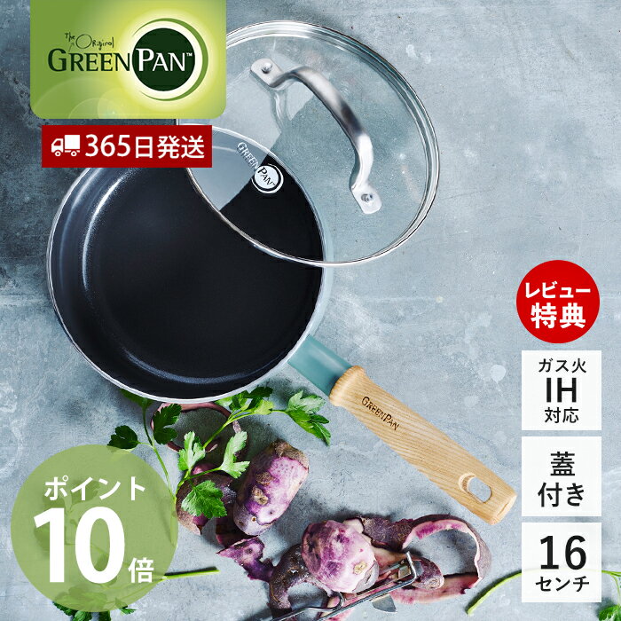 楽天市場】緑 グリーン(鍋・フライパン|キッチン用品・食器 楽天市場】緑 グリーン(鍋・フライパン|キッチン用品・食器