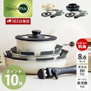 【365日出荷&当店限定特典付】フライパン 8点 セット 20cm 26cm ソースパン ガラス蓋 シール蓋 IH対応 オーブン対応 クリックシェフ グリーンパ...