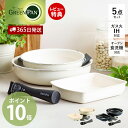 【365日出荷&当店限定特典付】フライパン 5点 セット 20cm 26cm エッグパン 玉子焼き IH対応 オーブン対応 クリックシェフ click chef...