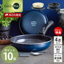 【365日出荷&当店限定特典付】フライパン 4点 セット 20cm 26cm IH対応 オーブン対応 クリックシェフ click chef グリーンパン GRE...