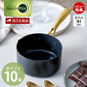 【365日出荷&当店限定特典付】片手鍋 ミルクパン 鍋 小さい 小ぶり IH対応 直火対応 GREENPAN STUDIO グリーンパン ストゥディオ 軽量 セ...