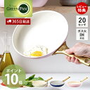 【365日出荷＆当店限定特典付】フライパン 20cm IH対応 オーブン対応 GREENPAN padova グリーンパン パドヴァ 軽量 セラミック コーテ..