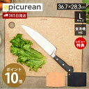 【365日出荷&当店限定特典付】まな板 エピキュリアン L 36cm 薄型 薄い木のまな板 木製 食洗機対応 耐熱 丈夫 カッティングマット 黒 黒いまな板 ま...