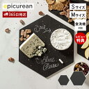 【365日出荷&当店限定特典付】まな板 エピキュリアン 六角カッティングプレート 薄型 薄い 木のまな板 木製 食洗機対応 耐熱 丈夫 カッティングマット 黒 ...
