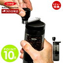 【365日出荷&当店限定特典付】OXO オクソー コンパクトコーヒーグラインダー ブラック 11303600 コーヒー ミル コーヒーミル コーヒーメーカー ド...