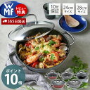 【365日出荷&当店限定特典付】WMF フュージョンテックミネラル ロースター 24cm 28cm ヴェーエムエフ 両手鍋 キッチンツール キッチンアイテム 調...