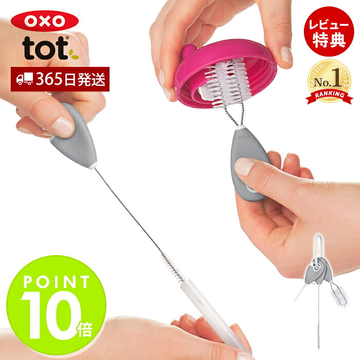 商品詳細 商品名 oxo Tot オクソートット ストロー＆マグ　クリーニングセット 品番 62174500 JAN 0840097762289 素材 本体：ポリプロピレン、熱可塑性エラストマー、ナイロン、ステンレス鋼リング：ポリプロピレン サイズ ストローブラシ:約幅3x奥行2x高さ18cm飲み口用クリーナー:約幅3x奥行2x高さ10cmブラシ:約幅3x奥行2x高さ11cmリング:約幅6x奥行1x高さ5cm 重量 約22g 耐熱温度 120℃ 仕様 食器洗い乾燥機不可 生産国 中国 備考 完成品 ※商品改良のため、本製品の仕様やデザインは予告なく変更されることがあります。 ※個体差やロット・モニター環境等により、色味やサイズが若干表記と異なる場合がございます。あらかじめご了承の上ご購入下さいませ。 よく検索されるキーワード ベビー ベビー用品 洗浄 ストロー マグ クリーニング ブラシ クリーナー フタ コップ カップ 清潔 便利 食器 男の子 女の子 ベビーグッズ キッチングッズ 便利グッズ 出産祝いItem point サイズ 横幅 奥行き 高さ ストローブラシ 約3cm 約2cm 約18cm 飲み口用クリーナー 約3cm 約2cm 約10cm ブラシ 約3cm 約2cm 約11cm リング 約6cm 約1cm 約5cm 商品詳細 商品名 oxo Tot オクソートット ストロー＆マグ　クリーニングセット 品番 62174500 JAN 0840097762289 素材 本体：ポリプロピレン、熱可塑性エラストマー、ナイロン、ステンレス鋼リング：ポリプロピレン サイズ ストローブラシ:約幅3x奥行2x高さ18cm飲み口用クリーナー:約幅3x奥行2x高さ10cmブラシ:約幅3x奥行2x高さ11cmリング:約幅6x奥行1x高さ5cm 重量 約22g 耐熱温度 120℃ 仕様 食器洗い乾燥機不可 生産国 中国 備考 完成品 ※商品改良のため、本製品の仕様やデザインは予告なく変更されることがあります。 ※個体差やロット・モニター環境等により、色味やサイズが若干表記と異なる場合がございます。あらかじめご了承の上ご購入下さいませ。 ご注文・配送についてのご注意必ずお読みください 返品・交換について必ずお読みください