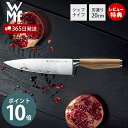 【365日出荷&当店限定特典付】WMF グランドウッド シェフナイフ PC ヴェーエムエフ 包丁 調理ナイフ キッチンツール キッチンアイテム 調理器具 ウッド...