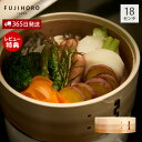 【365日出荷&当店限定特典付】竹製せいろ せいろ付きホーロー鍋用部品 せいろ単品 富士ホーロー 18cm 蒸し器 竹せいろ セイロ スチーマー ギフト プレゼ...