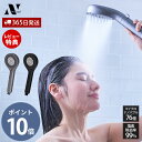【365日出荷&豪華特典2個付き】Noend オーガニックファインバブル シャワーヘッド 塩素除去 マイクロナノバブル 76億個 温ミスト ウルトラファインバブ...