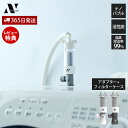 【365日出荷&当店限定特典付】Noend オーガニックファインバブル 洗濯機アダプターフィルターケース セット 洗濯 ナノバブル マイクロ 汚れ シミ 黄ばみ...