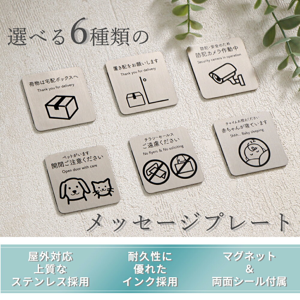 【LINE追加300円クーポン】置き配 マグネット プレート 宅配ボックス ステッカー ...
