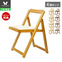 【1年保証&当店限定特典付】折りたたみ椅子 同色4脚セット 木製 完成品 軽量 コンパクト おしゃれ ダイニングチェア デスクチェア 北欧 天然木 チェア 収納...