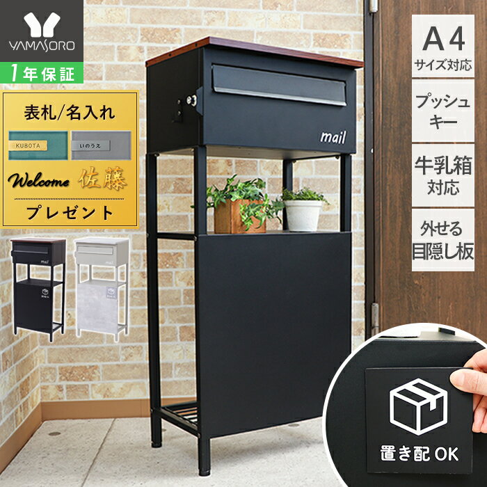 楽天市場】スタンドポスト ブラックの通販 楽天市場】スタンドポスト ブラックの通販