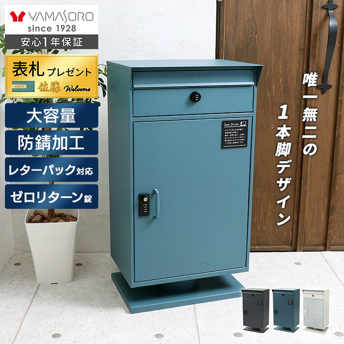 楽天市場】ポスト（カラーブルー）（玄関・門用エクステリア
