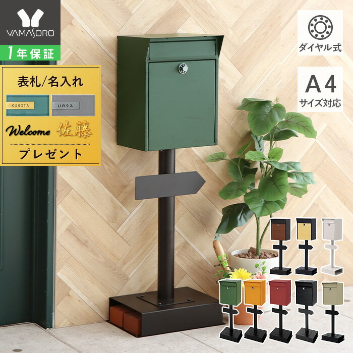 楽天市場】郵便受け 置き型ポスト(カラーグリーン)(花 楽天市場】郵便受け 置き型ポスト(カラーグリーン)(花