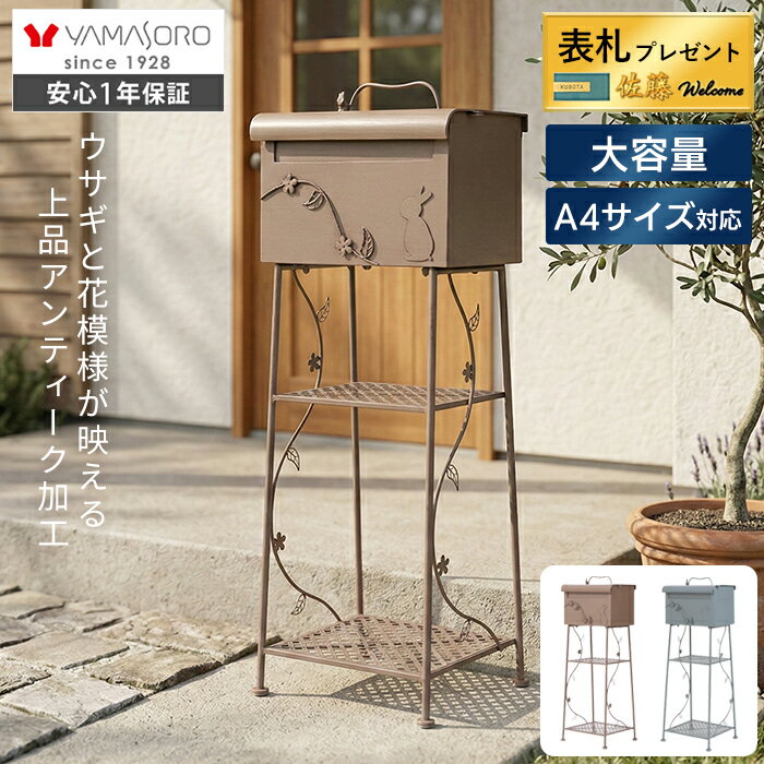 楽天市場】ポスト アンティーク（ポスト｜玄関・門用エクステリア
