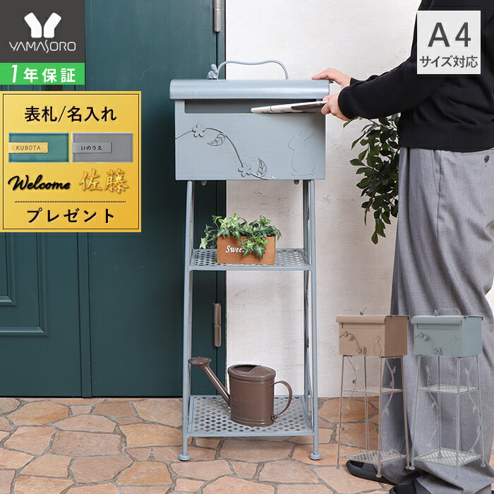 楽天市場】郵便受け スタンドポスト(カラーブルー)(ポスト 楽天市場】郵便受け スタンドポスト(カラーブルー)(ポスト