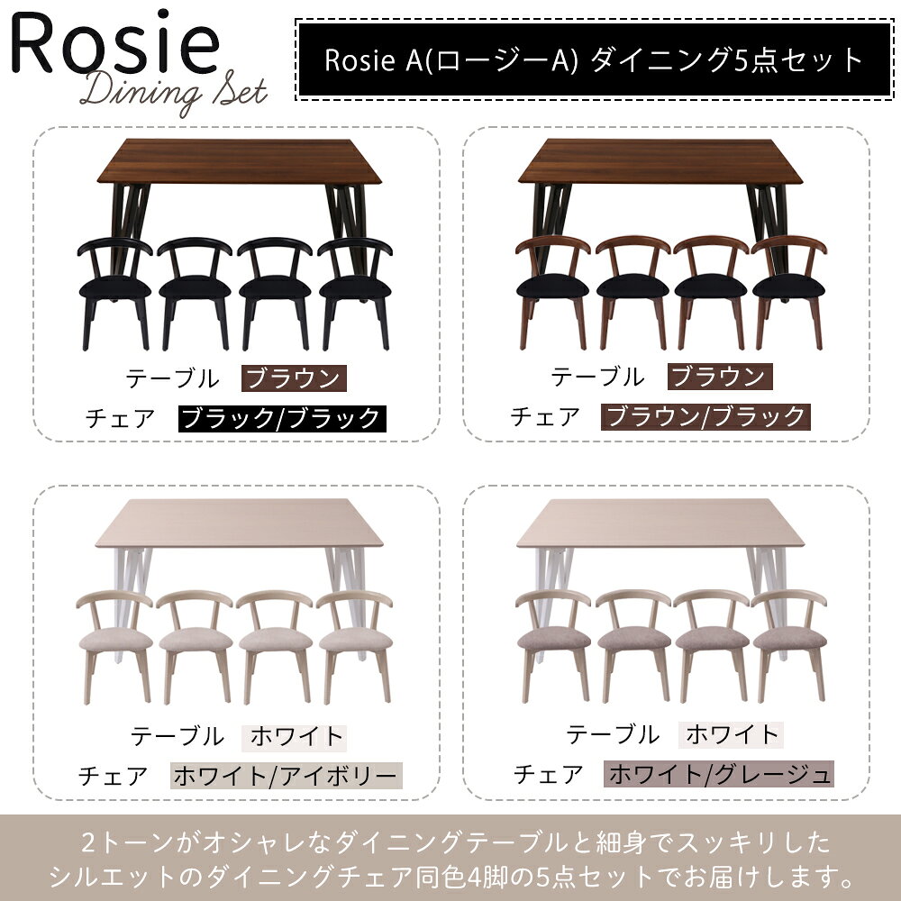 【LINE追加300円クーポン】ダイニングテーブル ダイニングチェア ダイニングセット...