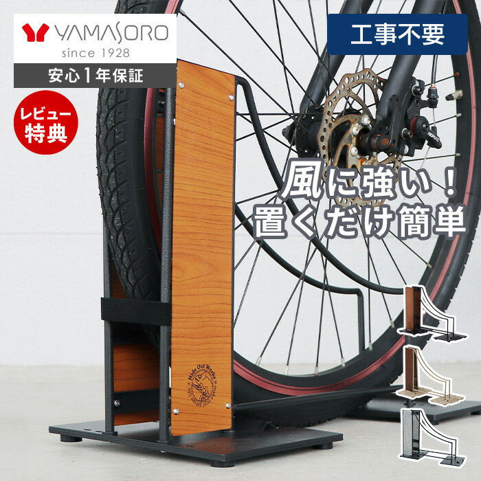 楽天市場】木製（ディスプレイスタンド・駐輪スタンド｜自転車用