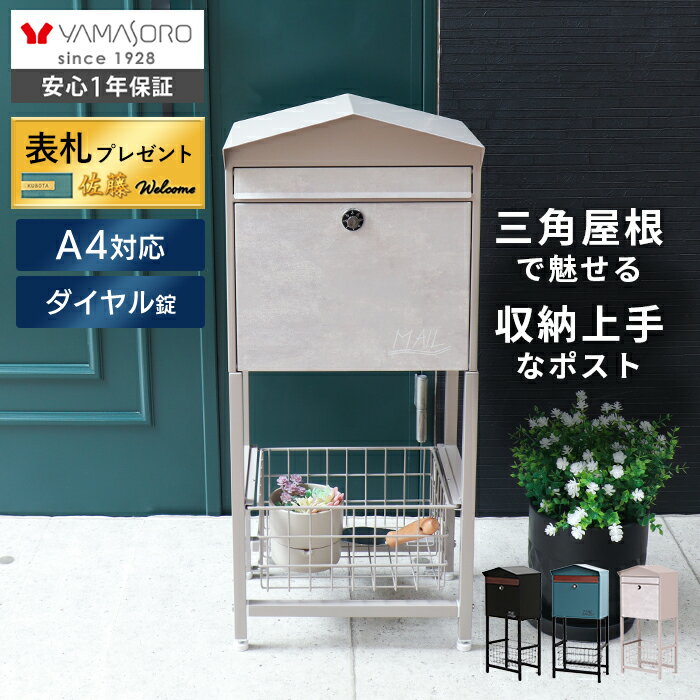 楽天市場】ポスト（カラーグレー）（玄関・門用エクステリア