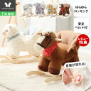 【1年保証&当店限定特典付】 アニマルロッキングチェア 子ども 子供 椅子 イス チェア 乗れるぬいぐるみ 室内 おもちゃ 乗用玩具 揺れる ゆれる 音楽 乗り...