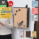 【1年保証&当店限定特典付】ポスト 壁掛け スタンド A4 猫 ねこ ネコ おしゃれ 郵便ポスト 北欧 鍵付き かわいい miauler ミオレ 玄関 施錠 防...