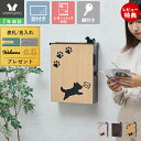 【1年保証&当店限定特典付】ポスト 壁掛け A4 犬 いぬ 可愛い おしゃれ 郵便ポスト 北欧 鍵付き かわいい ouaf ワーフ 玄関 施錠 防犯 安全 郵便...