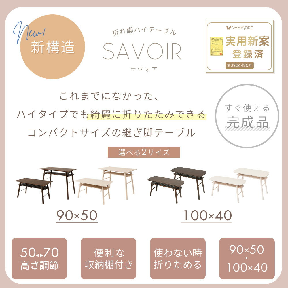 【LINE追加300円クーポン】折りたたみテーブル デスク 高さ調節 継脚 折れ脚 コン...