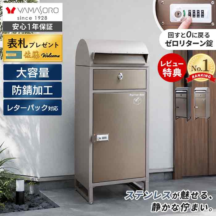 ポスト 置き 型 シンプル 郵便受け スタンドポスト 置き型 ポスト 鍵