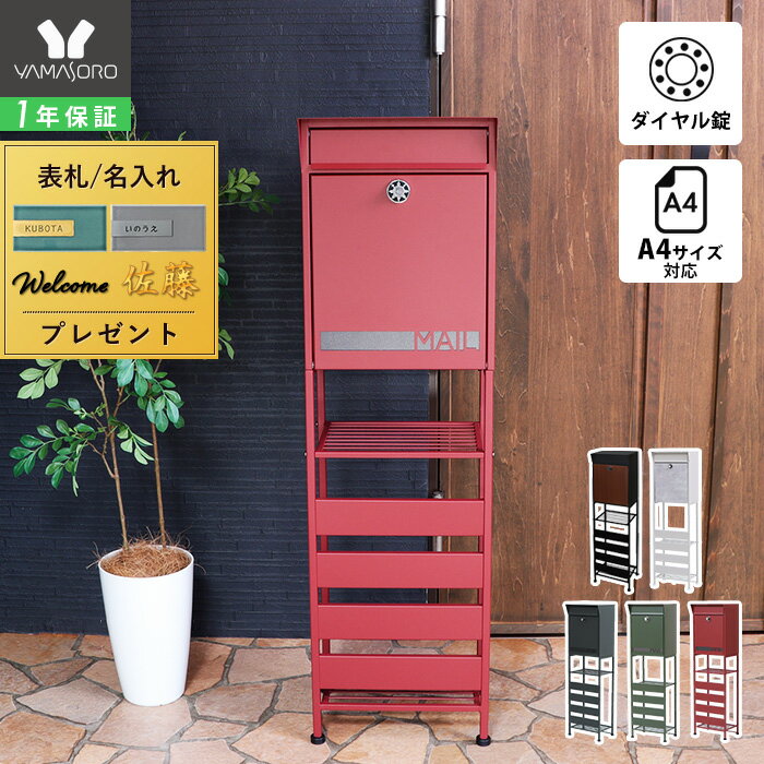 楽天市場】郵便ポスト 置き型(カラーレッド)の通販 楽天市場】郵便ポスト 置き型(カラーレッド)の通販