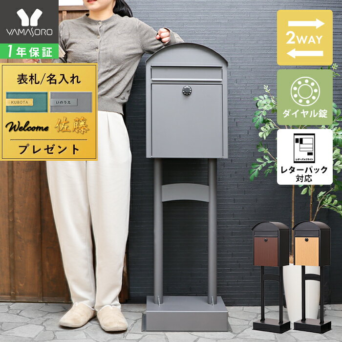 楽天市場】郵便受け 置き型ポスト(カラーグレー 楽天市場】郵便受け 置き型ポスト(カラーグレー