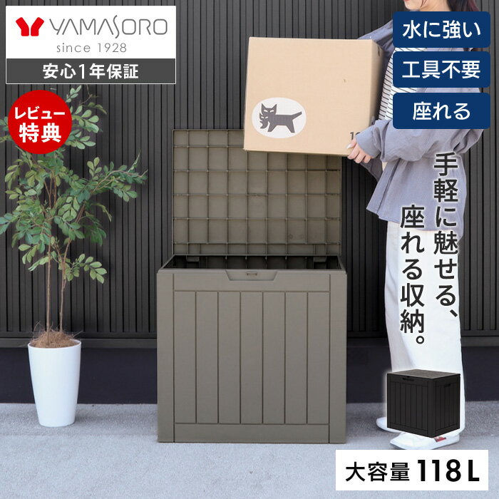 楽天市場】ベランダ 収納ボックス（花・ガーデン・DIY）の通販