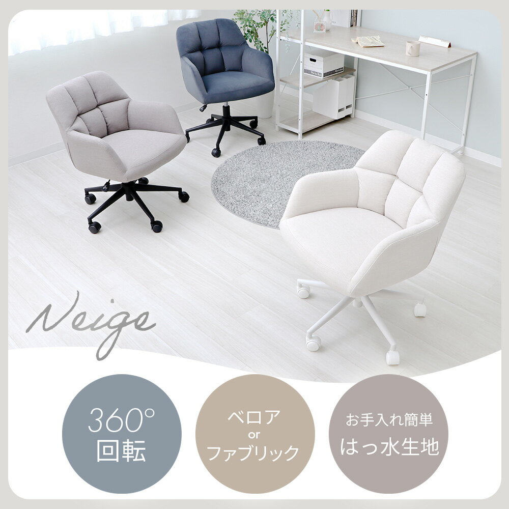 【LINE追加300円クーポン】デスクチェア おしゃれ 座面低め 疲れにくい ふかふか ...