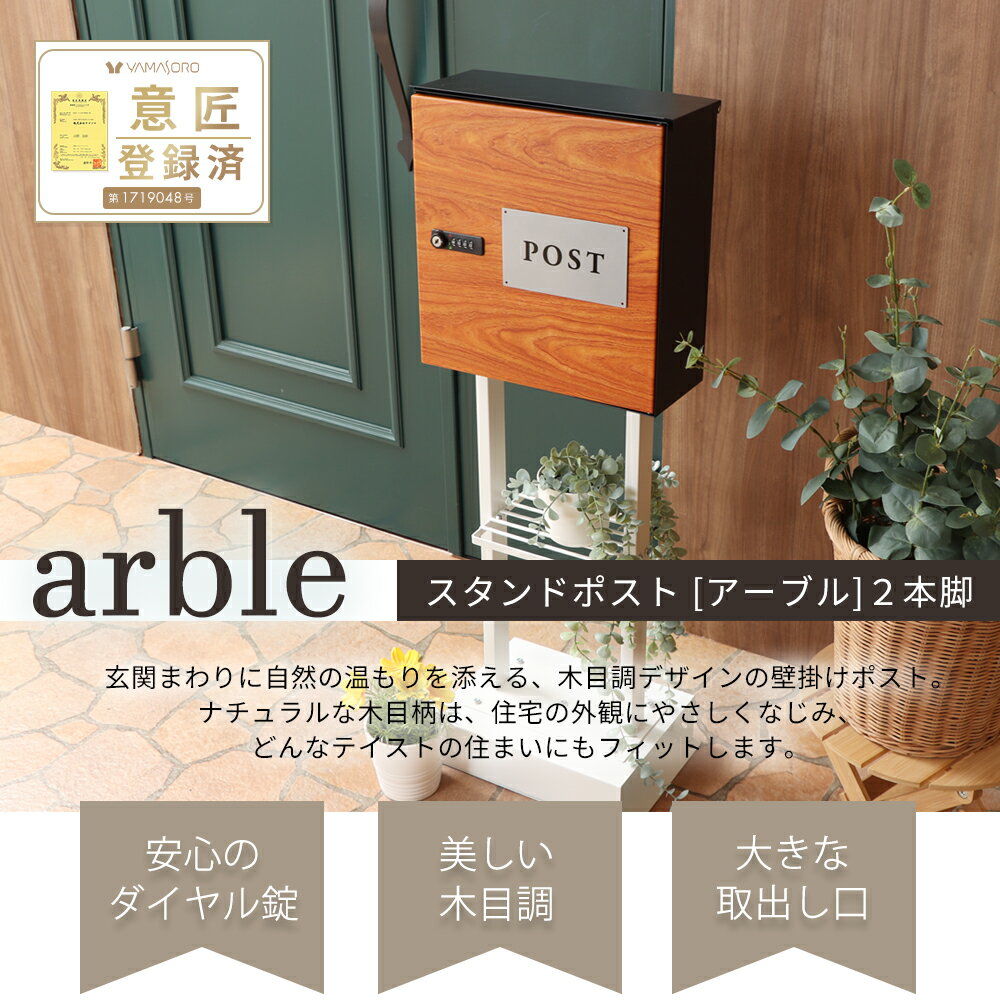【LINE追加300円クーポン】ポスト スタンドポスト 置き型 壁掛け レターパック対応...