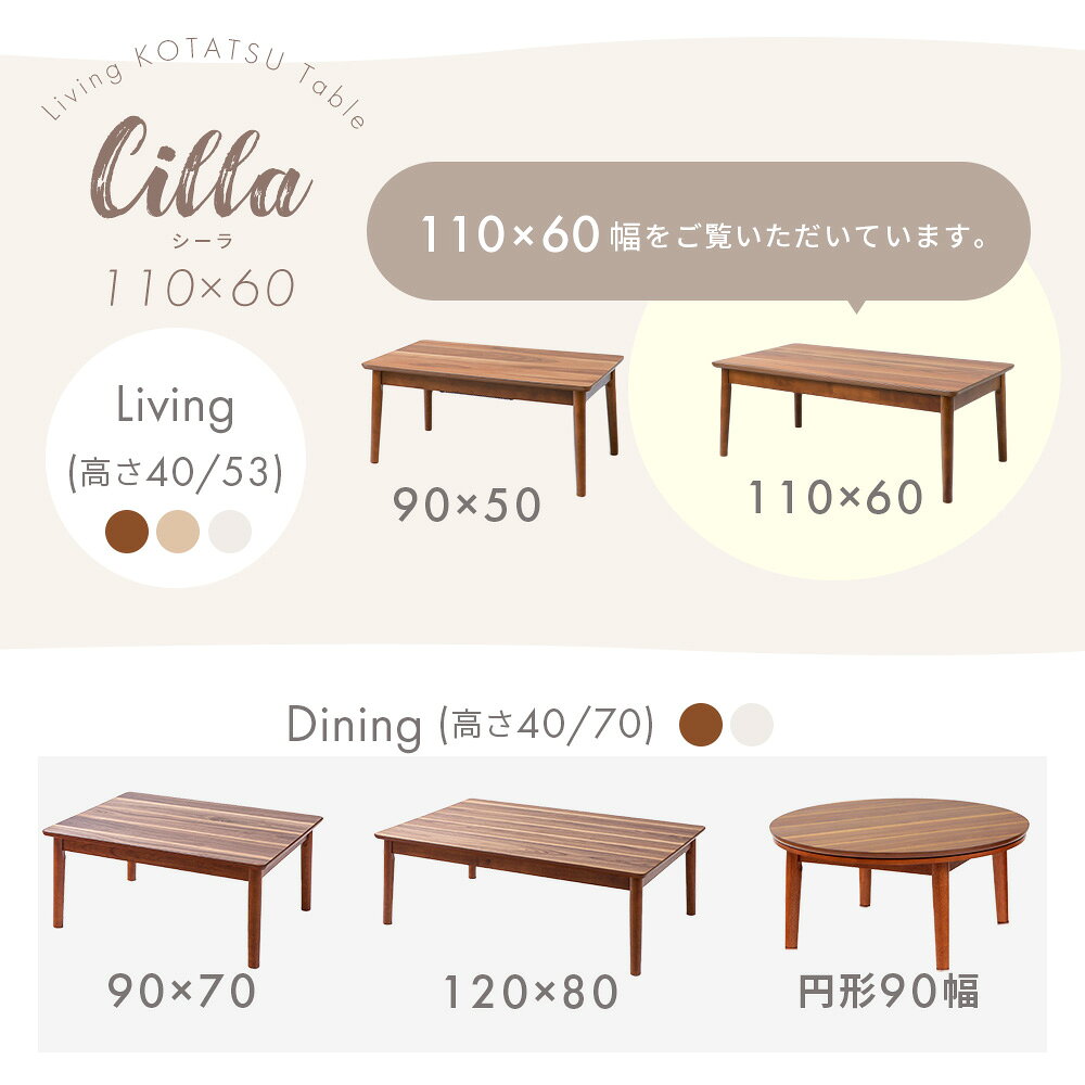 【LINE追加300円クーポン】こたつ テーブル 長方形 ハイタイプ 110 ローテーブル おしゃれ 北欧 こたつテーブル コタツテーブル コタツ 炬燵 木製 110×60 白 ホワイト ブラウン 高さ調節 継脚 木目 ソファ シーラ (2)