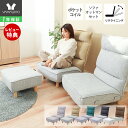 【1年保証&当店限定特典付】1人掛けソファ 足置き付き パーソナルソファ ローソファ オットマン セット 座椅子 ポケットコイル ハイバック リクライニング フ...