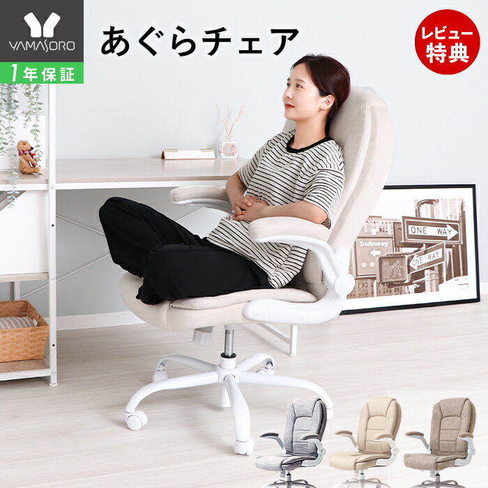 楽天市場】椅子 あぐら（カラーホワイト）（オフィス家具｜インテリア