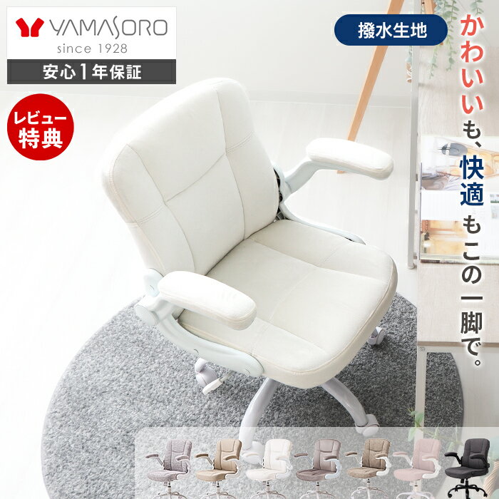 楽天市場】椅子 あぐら（カラーホワイト）（オフィス家具｜インテリア