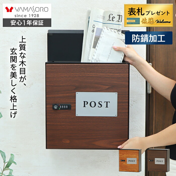 楽天市場】ナチュラル（ポスト｜玄関・門用エクステリア
