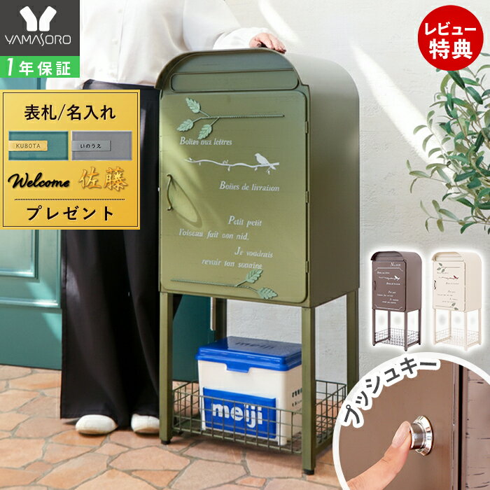 楽天市場】置き型 郵便ポスト レトロの通販