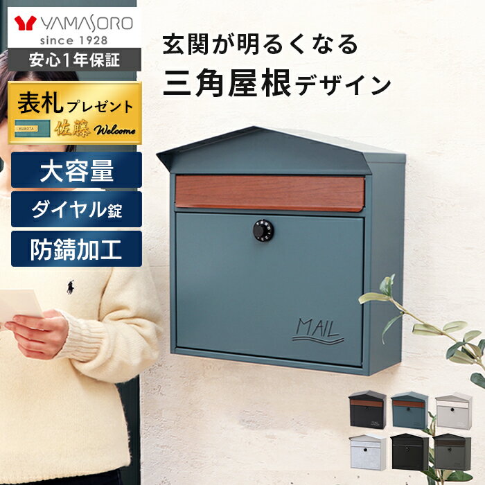 楽天市場】ポスト 壁掛け ダイヤル錠（カラーグリーン）（花・ガーデン