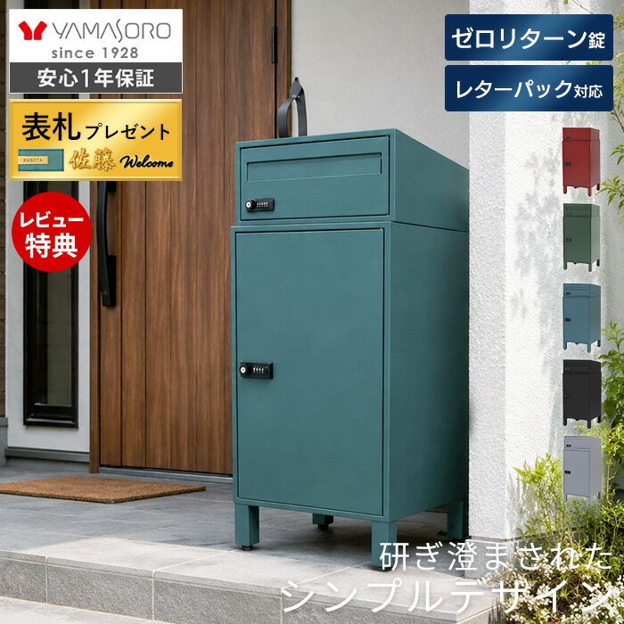 楽天市場】ポスト 宅配ボックス（カラーブルー）（玄関・門用