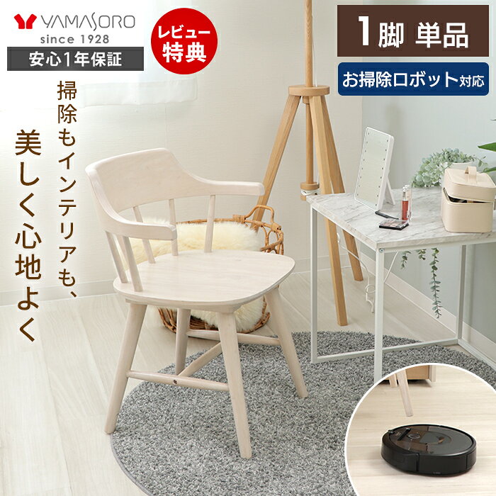 楽天市場】ウィンザーチェア アームの通販