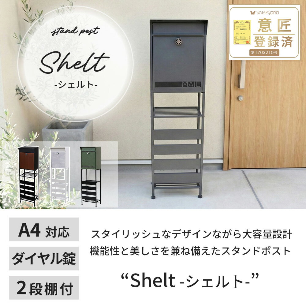 ��LINE�ɲ�300�ߥ����ݥ�ۥݥ��� �֤��� ������� ����� ͹�ؼ��� ͹�إݥ��� ������� ���å� �� �դ� ����� ê�դ� ������� ���դ� �̲� ������ɥݥ��� �᡼��ܥå��� A4�б� �ۥ磻�� shelt �������