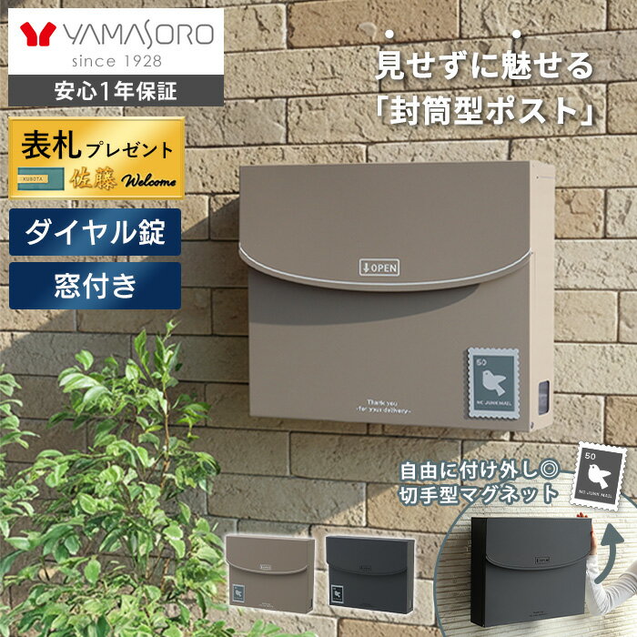【LINE追加300円クーポン】壁掛けポスト 郵便受け ポスト 壁掛け 郵便ポスト メールボックス かわいい おしゃれ 北欧 韓国 モダン シンプル 鍵付き ダイヤル 防犯 窓付き スリム 玄関 A4 グレー ベージュ Pico ピコ ヤマソロ