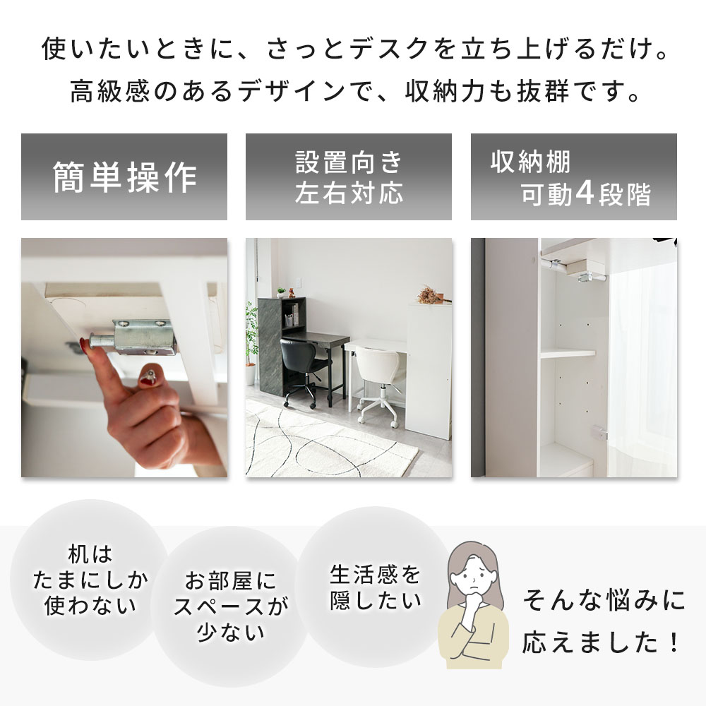 【LINE追加300円クーポン】デスク 折りたたみ 収納型デスク しまえる おしゃれ シンプル チェスト 収納 幅 38cm 102cm 机 テーブル PCデスク パソコンデスク 学習机 テレワーク リビング 子供部屋 木目 石目 ストリオ Storio 3